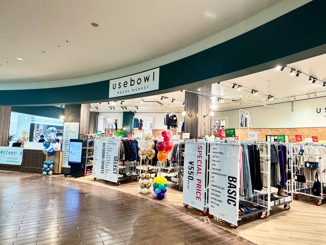 リーフウォーク稲沢店 OPEN
